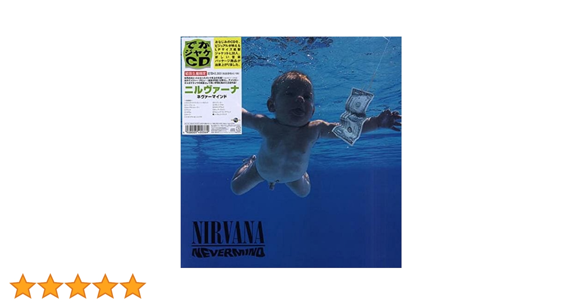 ネヴァーマインド(紙ジャケット仕様) [CD] Amazon.co.jp: ネヴァーマインド(紙ジャケット仕様): ミュージック